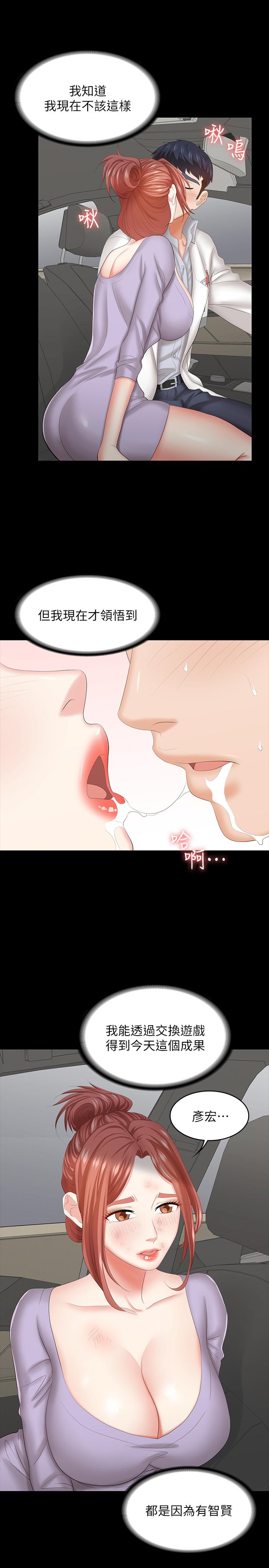 第41話-無法克制自己 - 第11.jpg页
