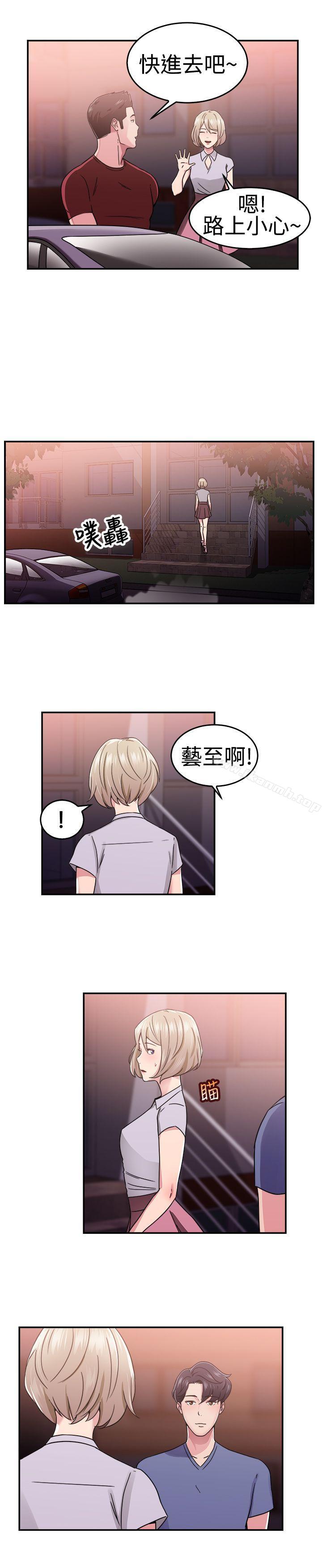 第64话 前男友回来了(上) - 第2.jpg页