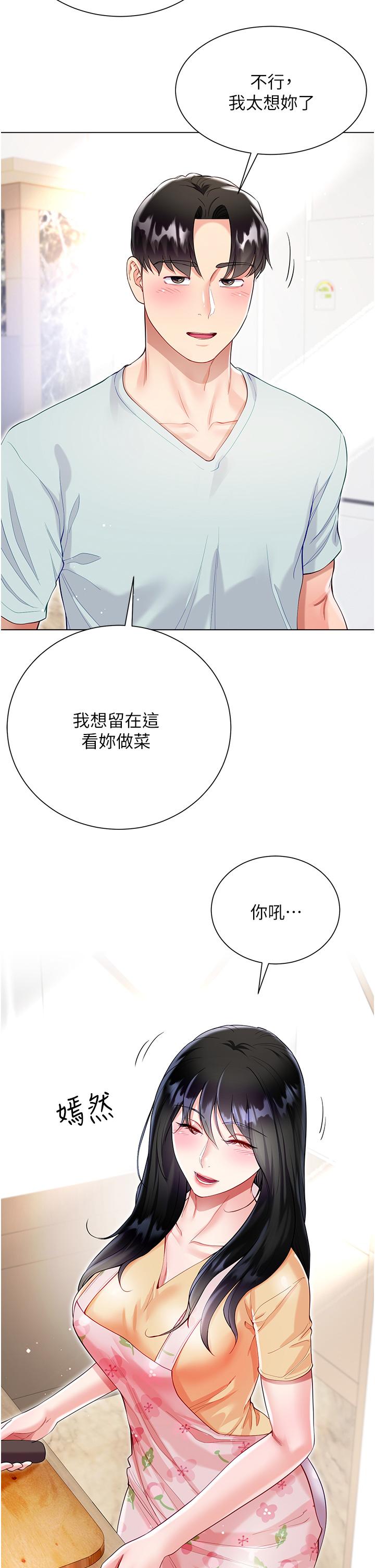 第58话-专属主人的小穴 - 第35.jpg页