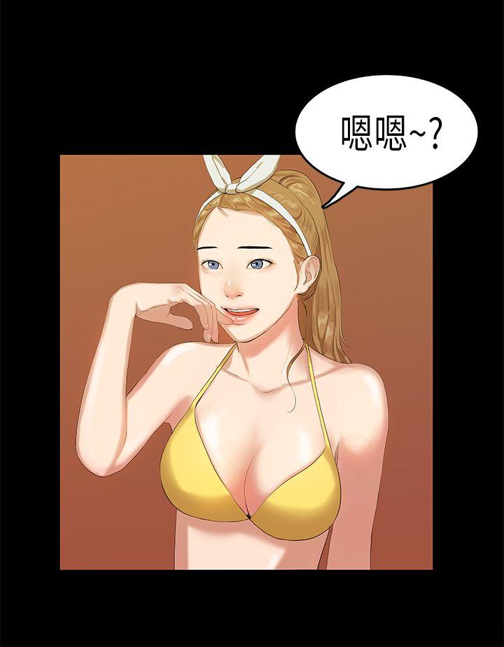 初恋症候群 第 9 话 第2页