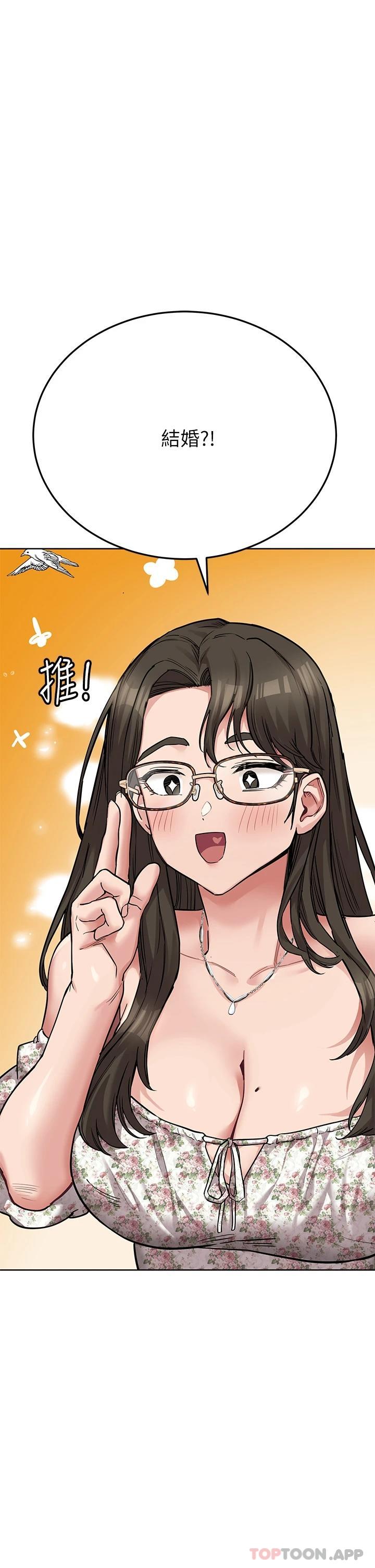 第77话-我想怀上你的孩子 - 第41.jpg页