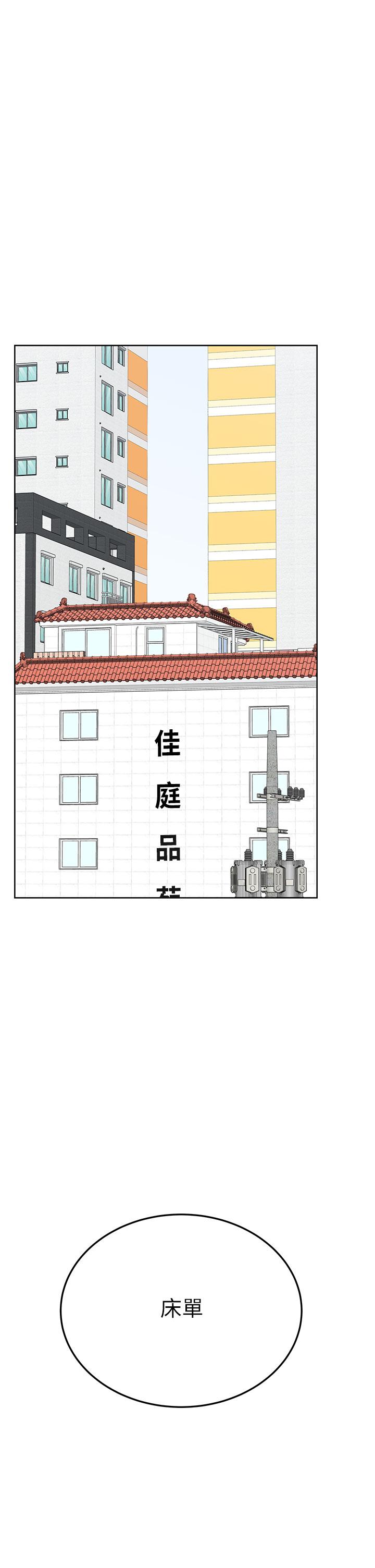 第71話-曖昧的眉目傳情 - 第43.jpg页