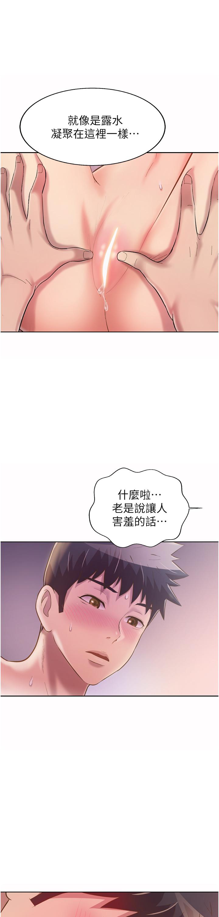 第54話-再次體會第一次的感覺 - 第49.jpg页