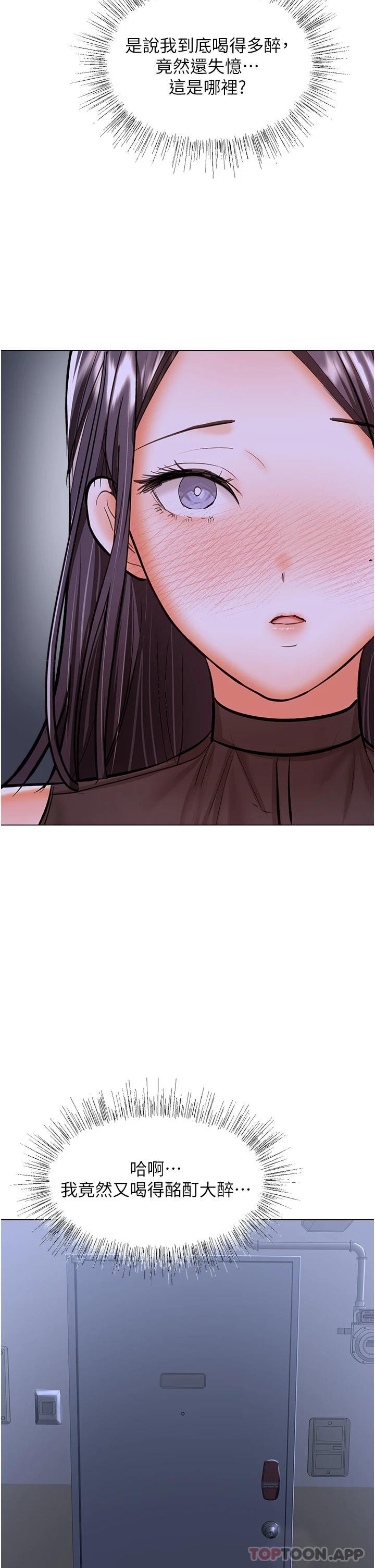第45话-妳今晚别想下床了 - 第23.jpg页