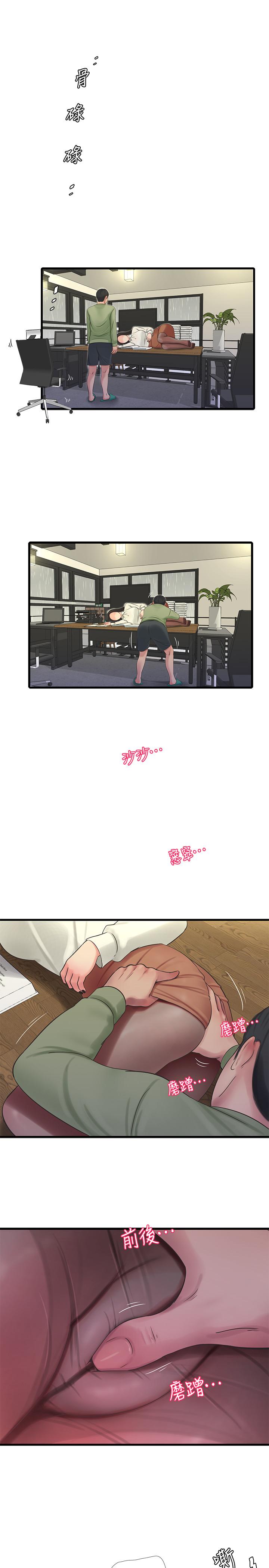 第62話-真好奇小叔會怎麼看我 - 第23.jpg页