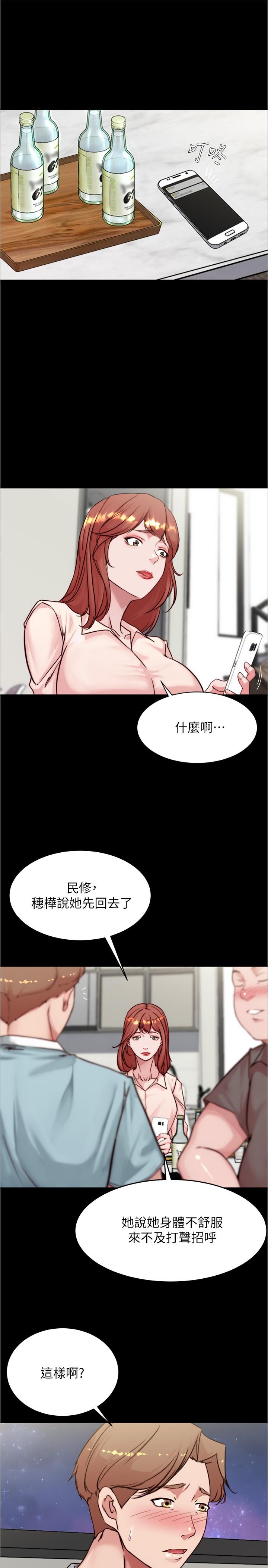 第95話-去度過兩人時光吧 - 第20.jpg页