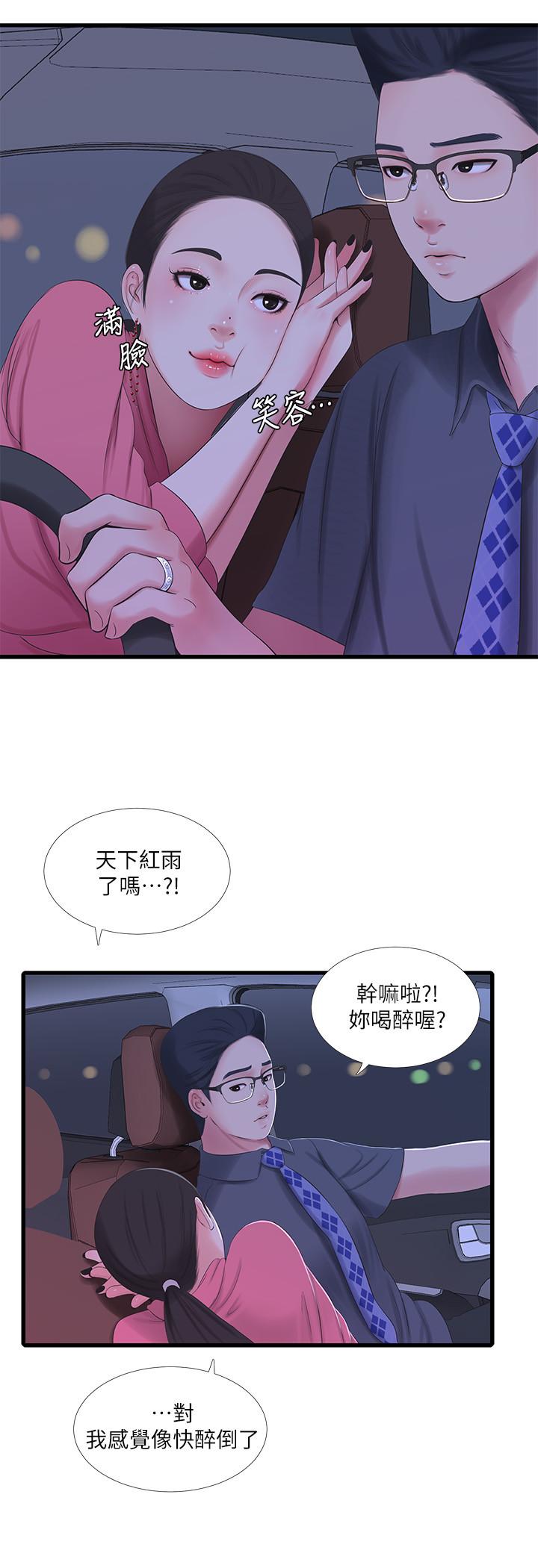 第28話-姐夫以後就是我的奴隸了 - 第5.jpg页