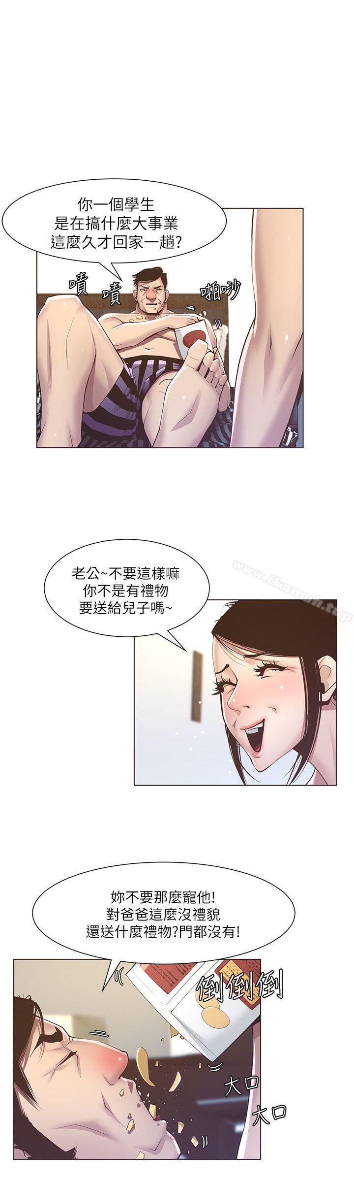 第5话-失去理智的那一刻 - 第24.jpg页