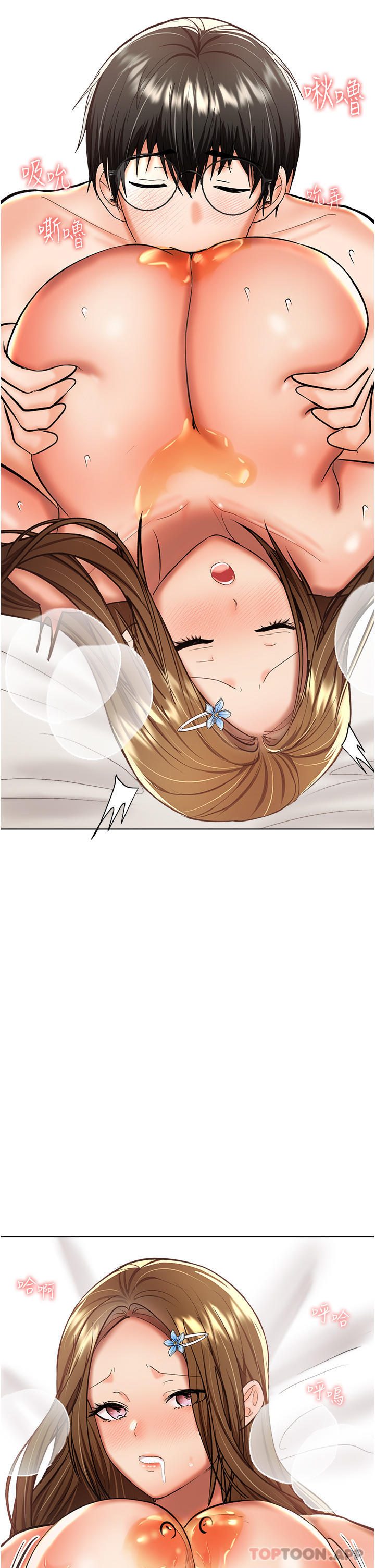 第49话-自己挤牛奶喝吧 - 第40.jpg页