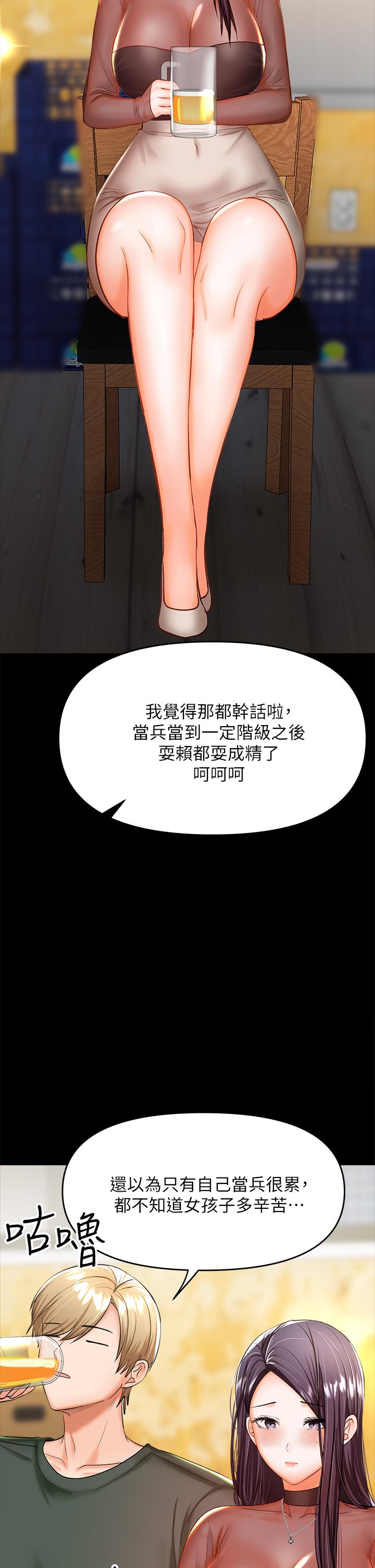 第21話-請你好好欣賞 - 第23.jpg页