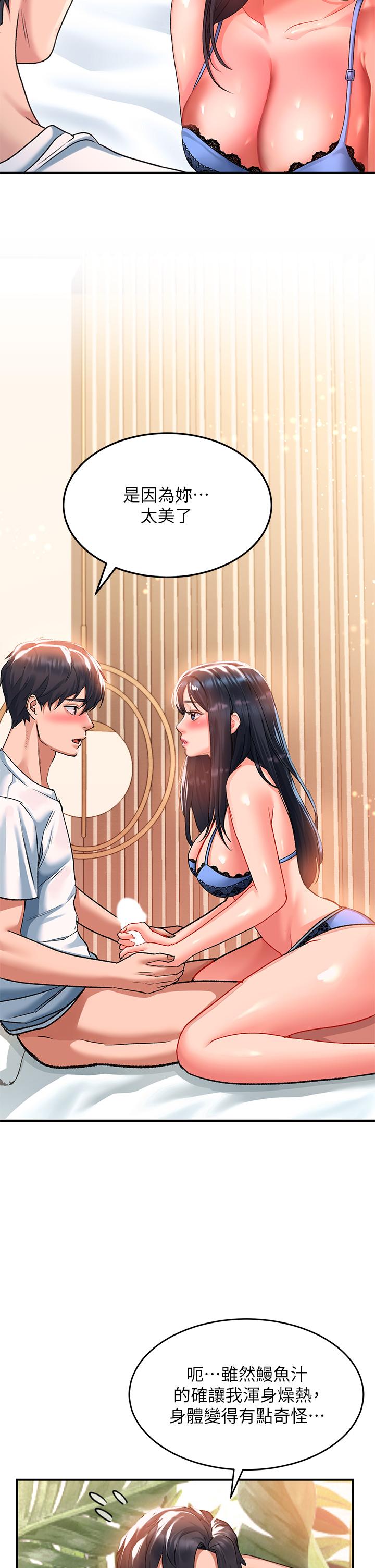 第24话-可以讓你摸到射 - 第21.jpg页