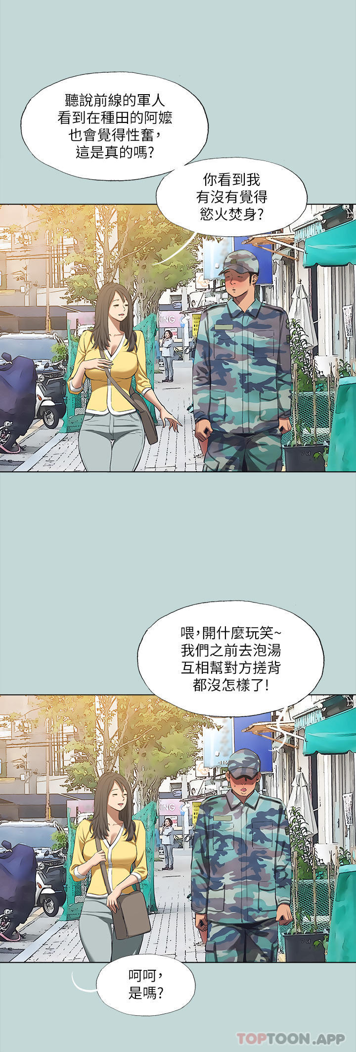 第114话-孤男寡女共处一室 - 第7.jpg页