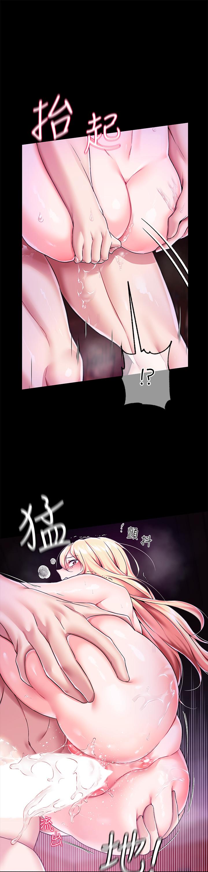 第4话-在奴隸身上標示領地 - 第45.jpg页