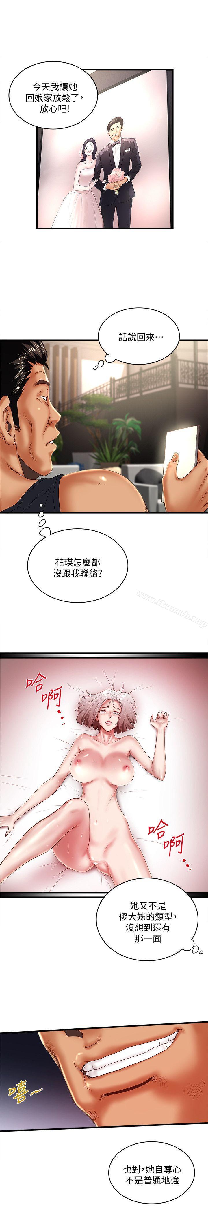 第33话-我还要再上一次你老婆 - 第28.jpg页