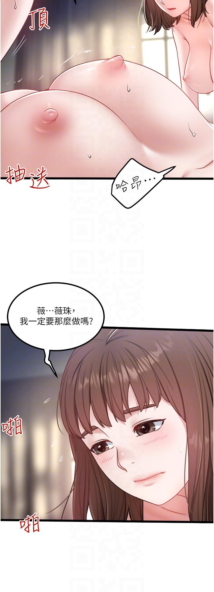 第31话-要不要骑上来爽一下 - 第22.jpg页