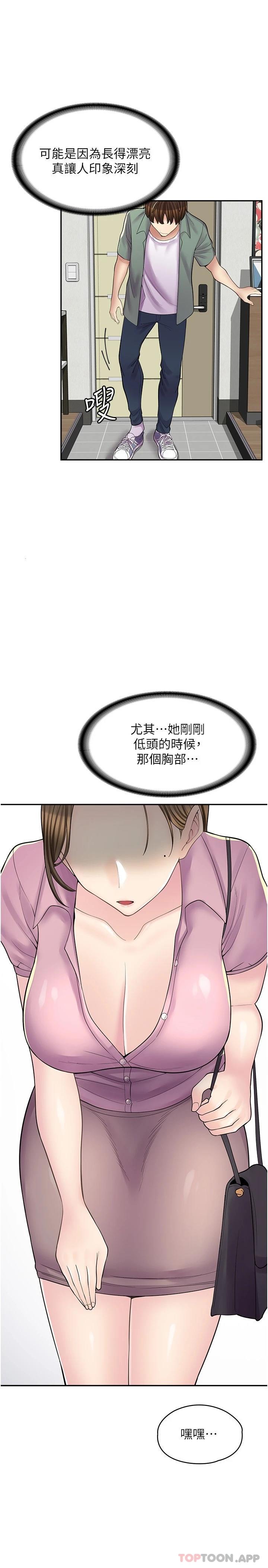第13话-插进去不动也舒服 - 第5.jpg页