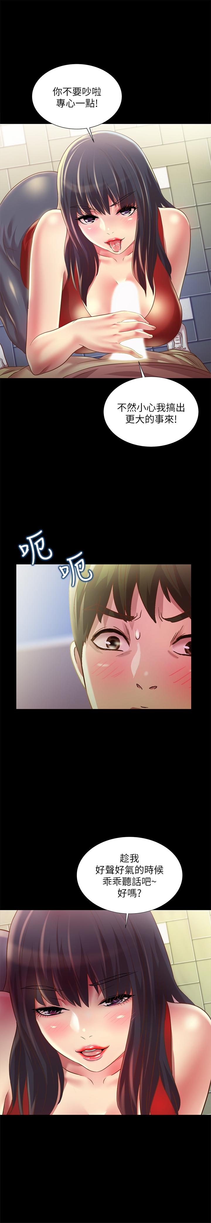 第75話-沒有那一根活不下去的女人 - 第34.jpg页
