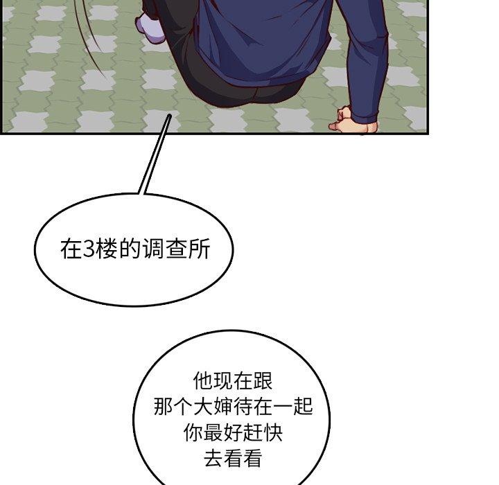 第 39 话 - 第106.jpg页