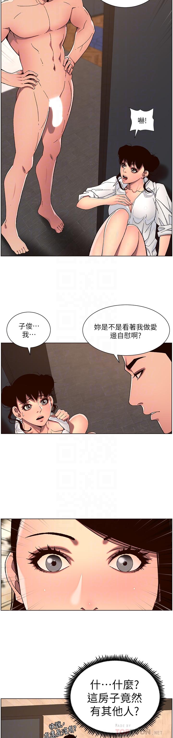 第51話-目睹活春宮 - 第18.jpg页