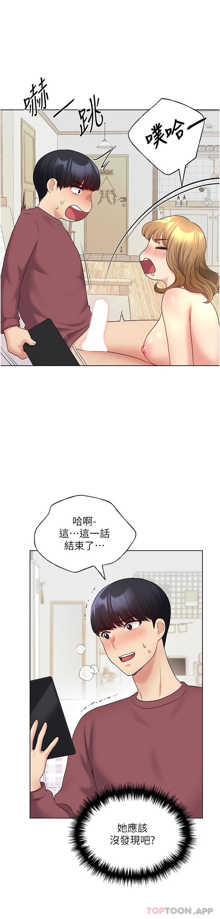 第11话-全部给我吞下去 - 第38.jpg页