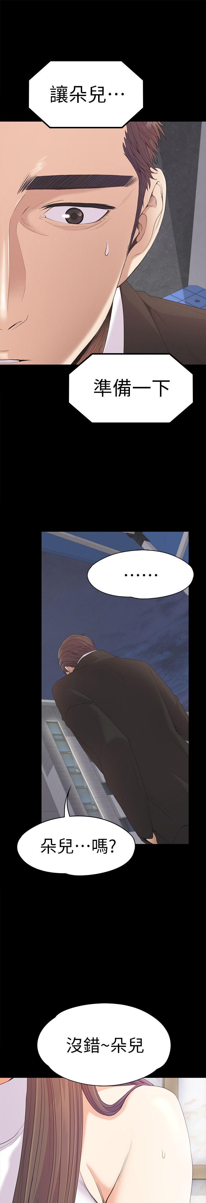 第44话-該當老闆了吧? - 第24.jpg页