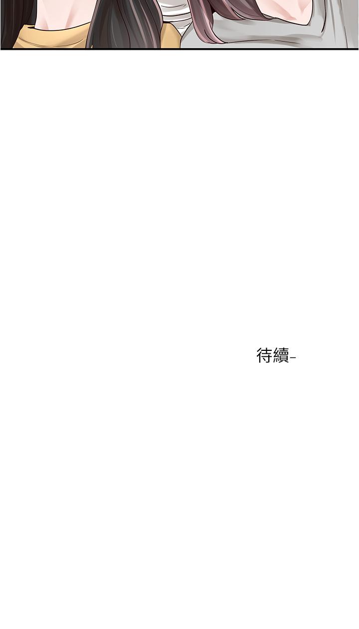 第84話-各自的真心 - 第44.jpg页