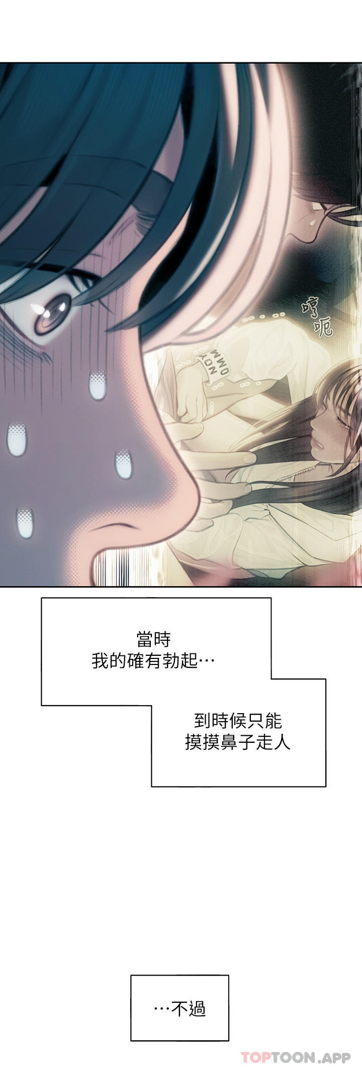 第29话-先交身，再交心 - 第36.jpg页