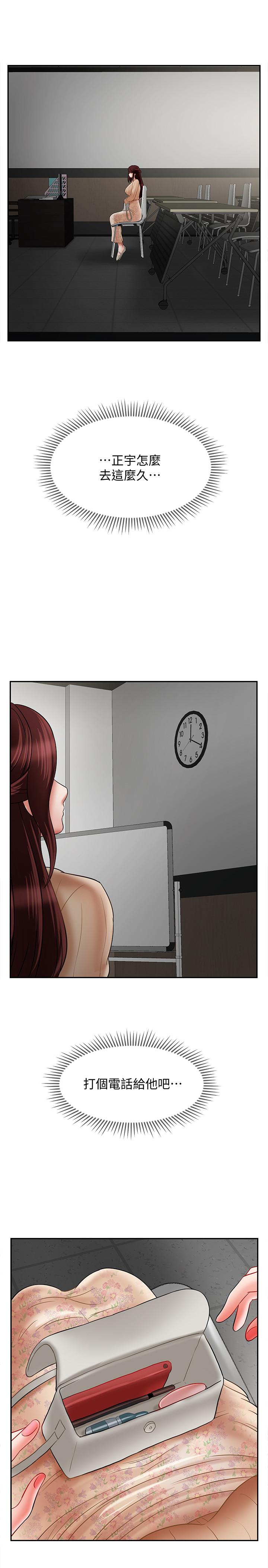第25話-威力無窮的塞子 - 第26.jpg页