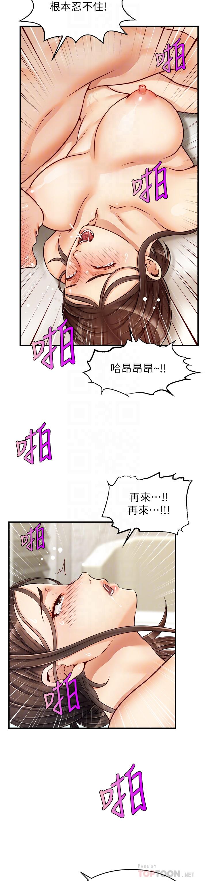 第15話-趁老婆起疑之前 - 第4.jpg页