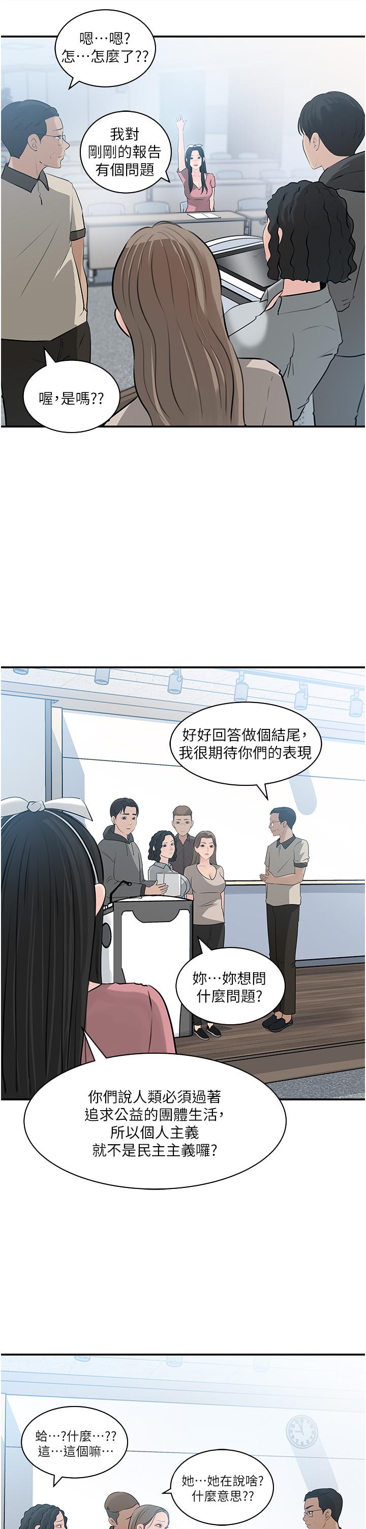 第38话-我的小穴是不是更美味 - 第35.jpg页