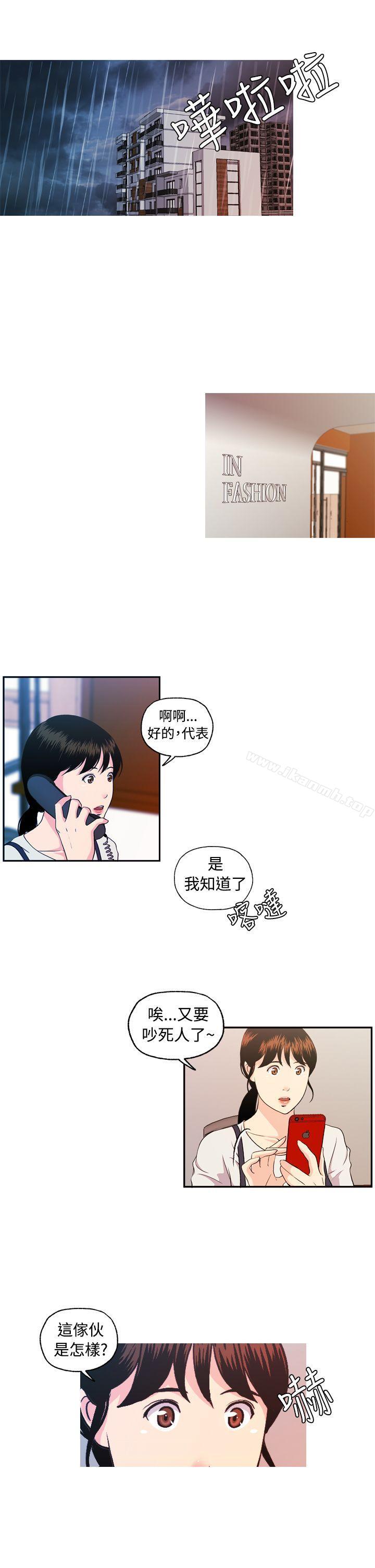 淫stagram 第9话 第1页