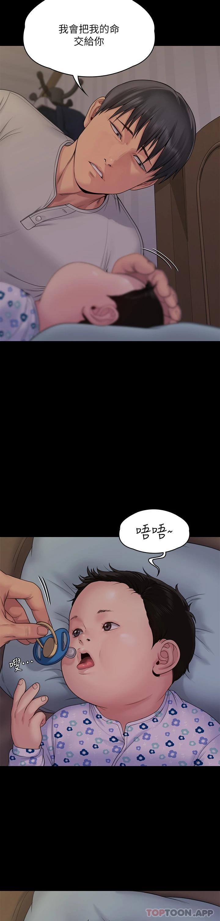第260话-那些人渣只对你妈痴狂 - 第33.jpg页