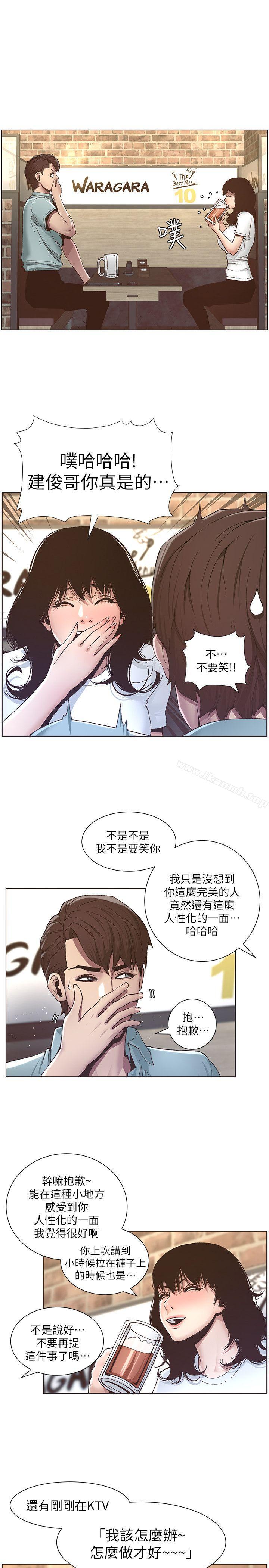 第8话-拿他来当备胎吧 - 第8.jpg页