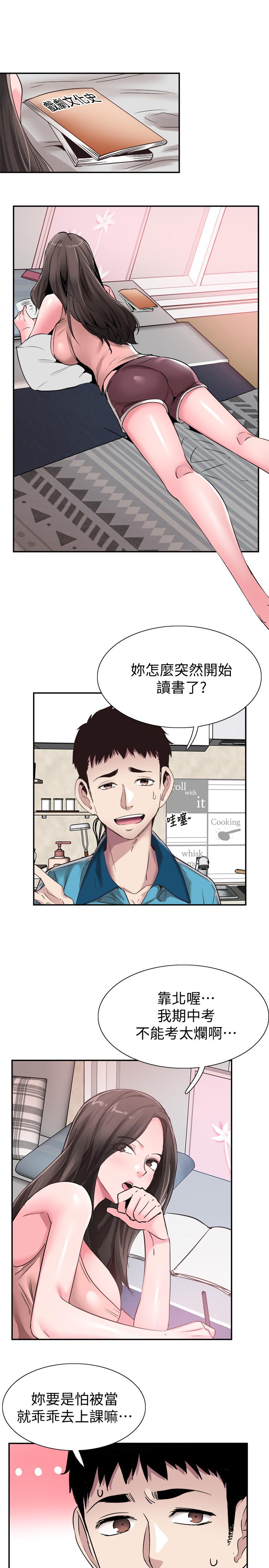 第54话-佳颖，别这样 - 第20.jpg页