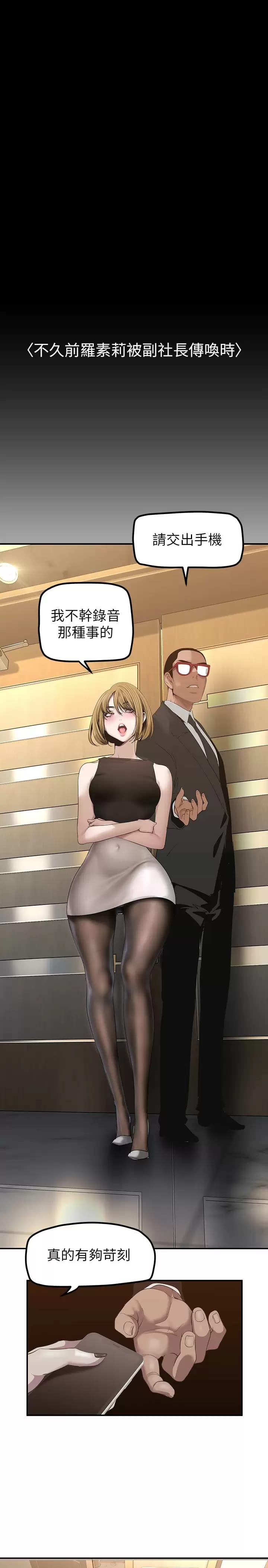 第172話-我放進去羅，副社長 - 第5.jpg页