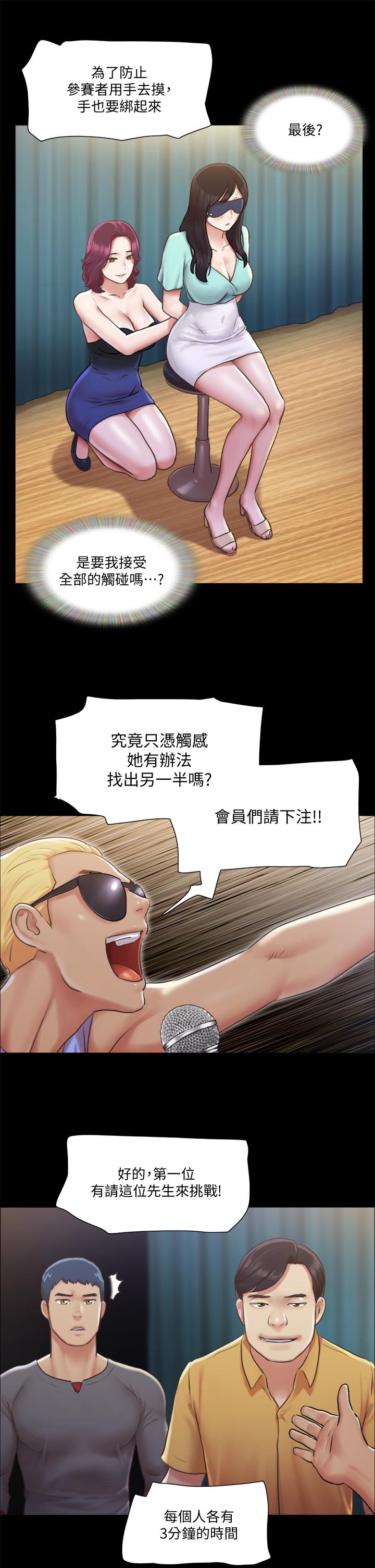 第98話-韶恩最興奮的要素 - 第25.jpg页