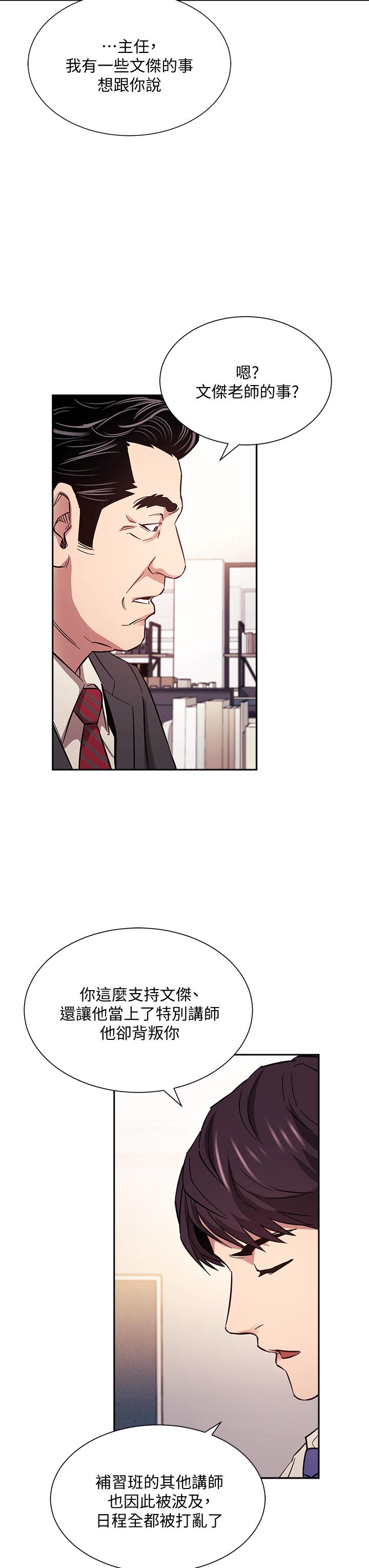 第56話-正賢，我用嘴幫你服務 - 第31.jpg页