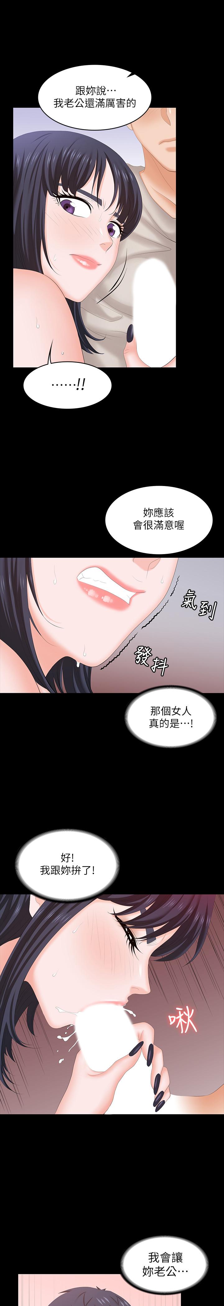 第51話-我會讓你爽到忘記你老婆 - 第22.jpg页