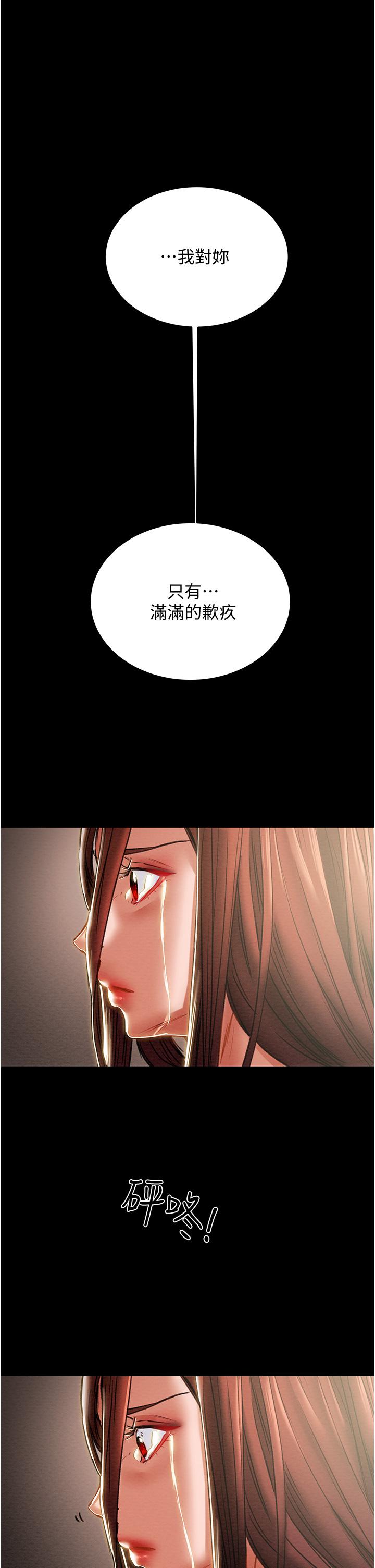 第78话-忠于慾望的告白 - 第27.jpg页