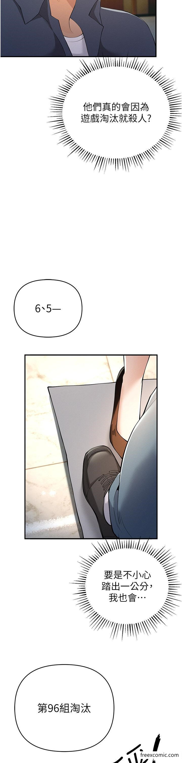 第5话-迎来第一个危机 - 第25.jpg页