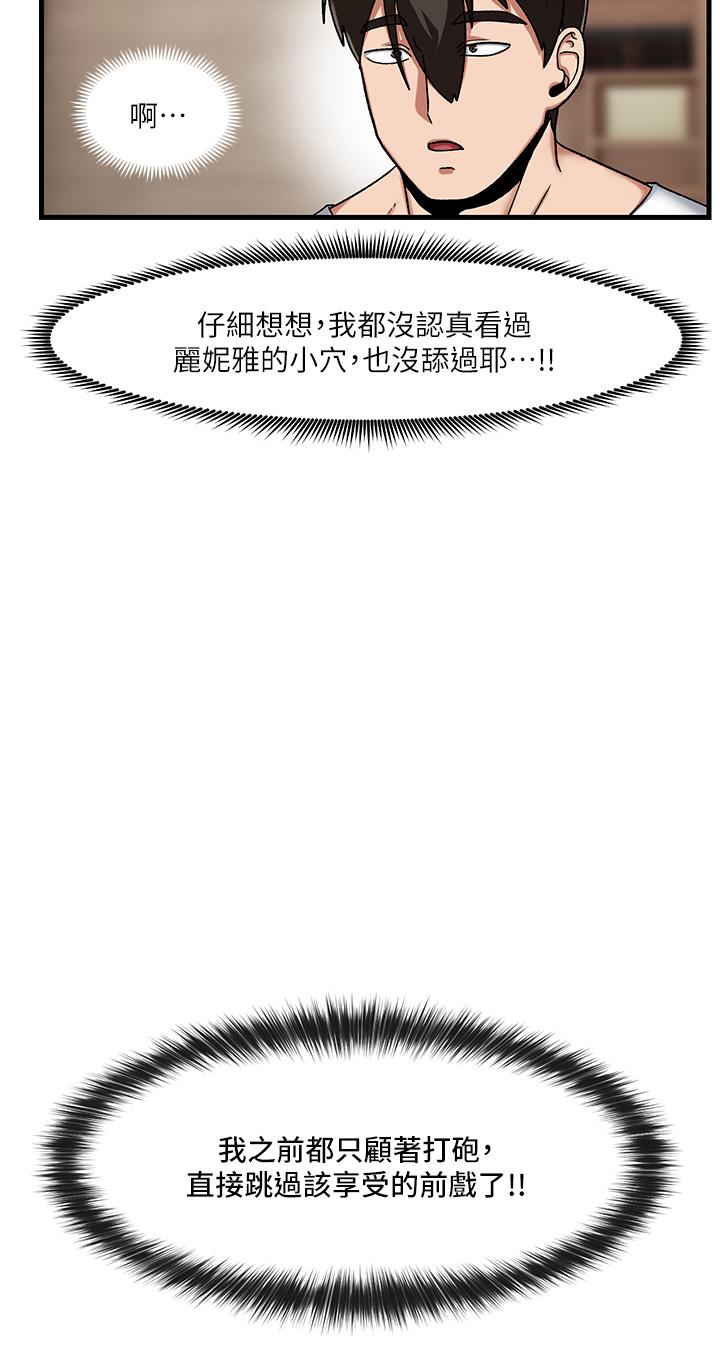 第15話-我來幫你舔小穴 - 第28.jpg页