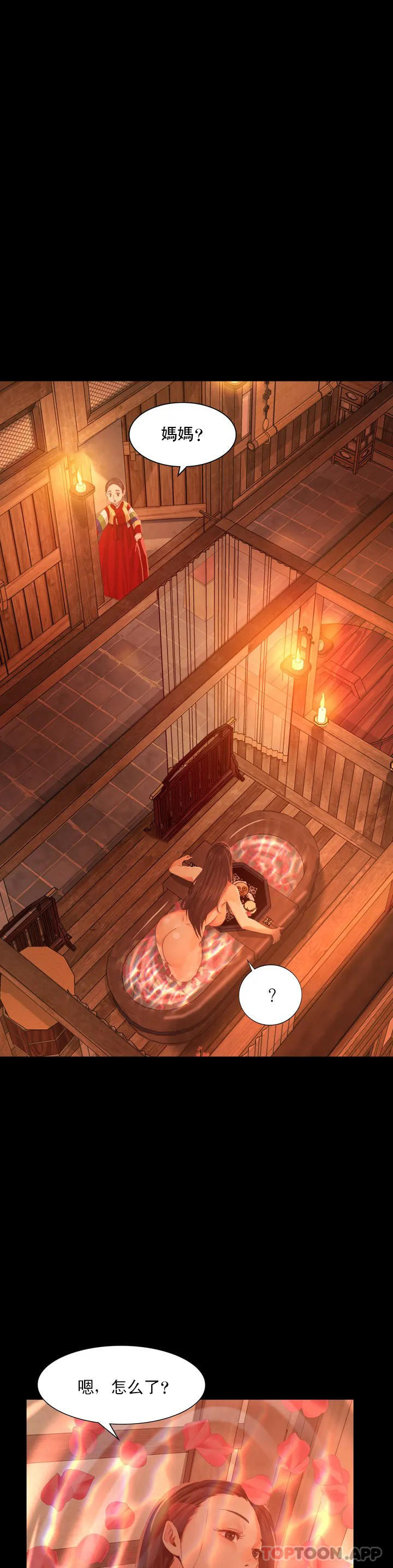 第5话-石铁你来了 - 第4.jpg页