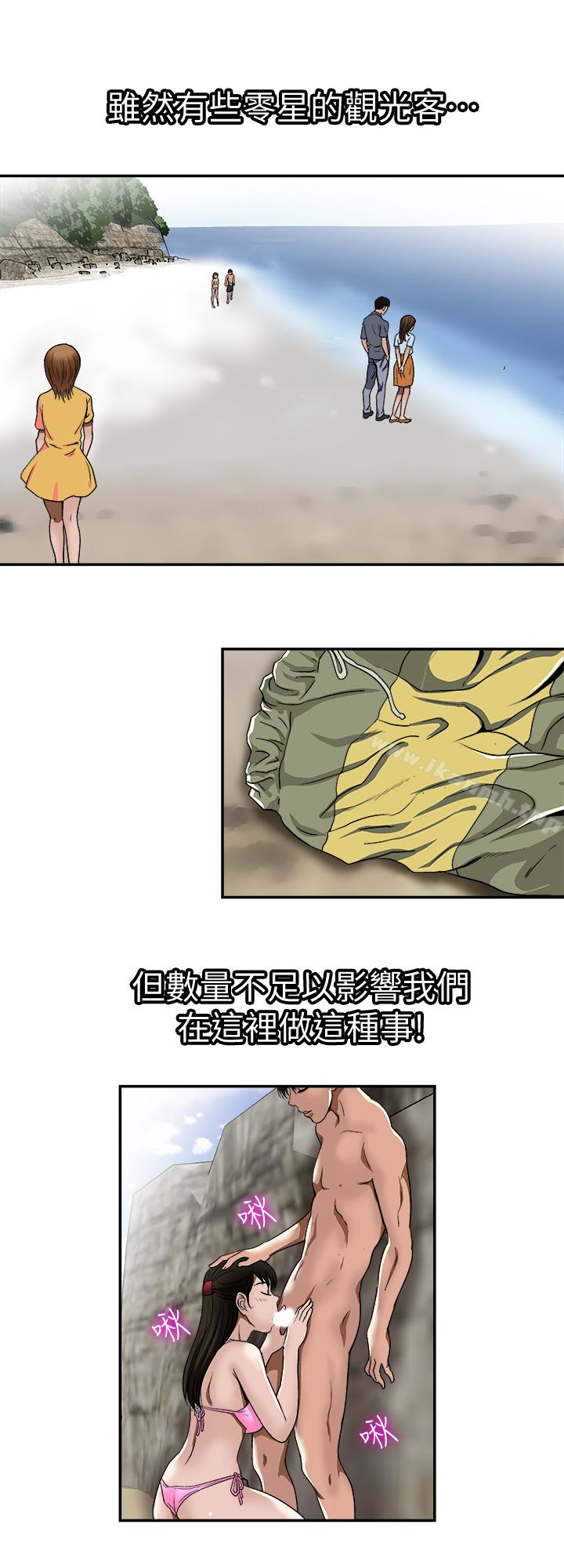 第30話-偽裝成偶然的相遇 - 第6.jpg页