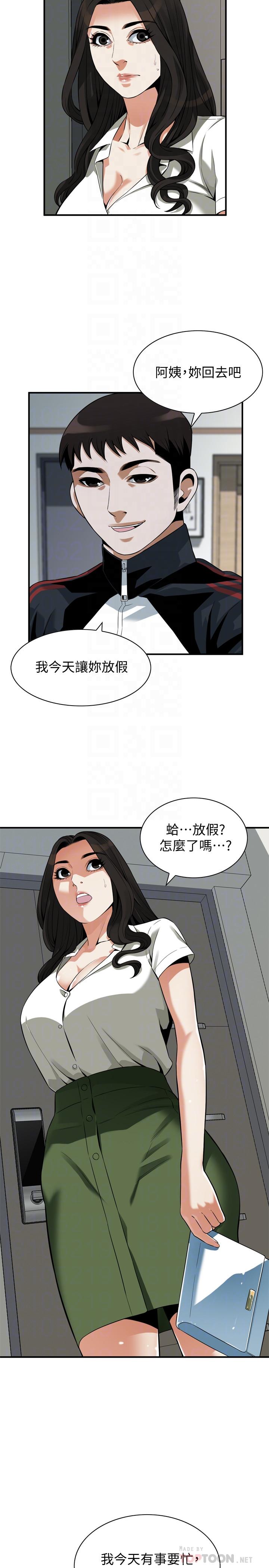 第213話(第3季)-阿姨，你快回家去吧 - 第16.jpg页