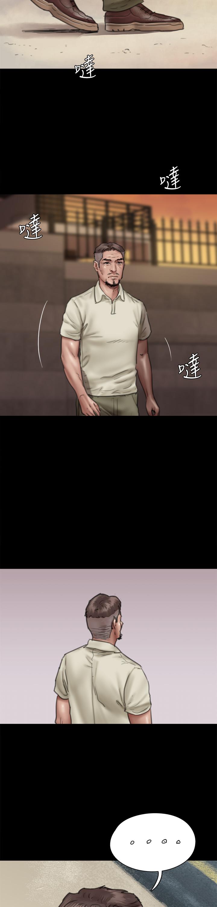 第40話-會長色迷迷的視線 - 第7.jpg页
