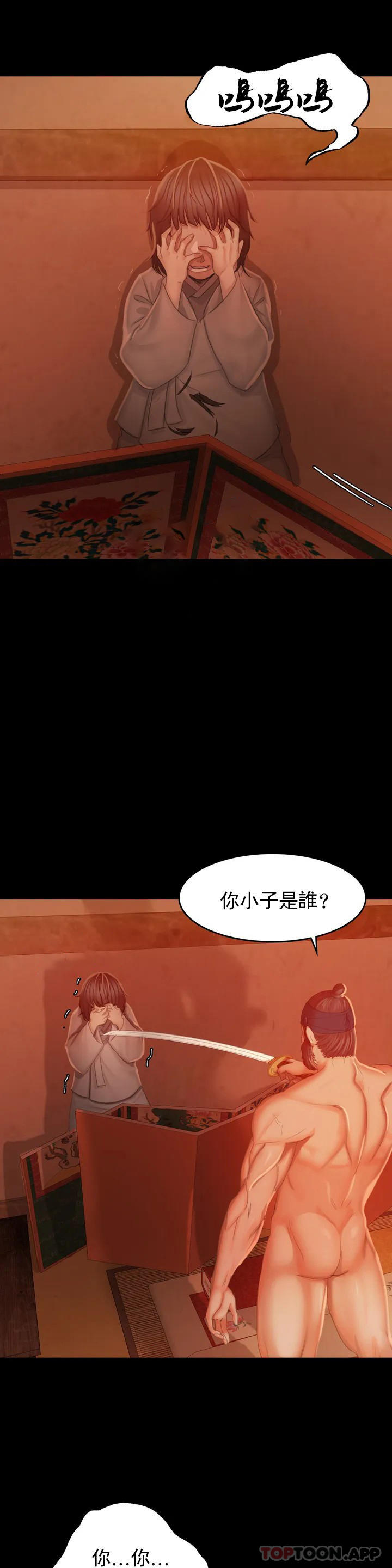 第3话-水温刚刚好 - 第5.jpg页