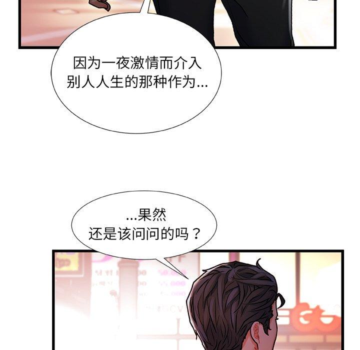 第 5 话 - 第5.jpg页