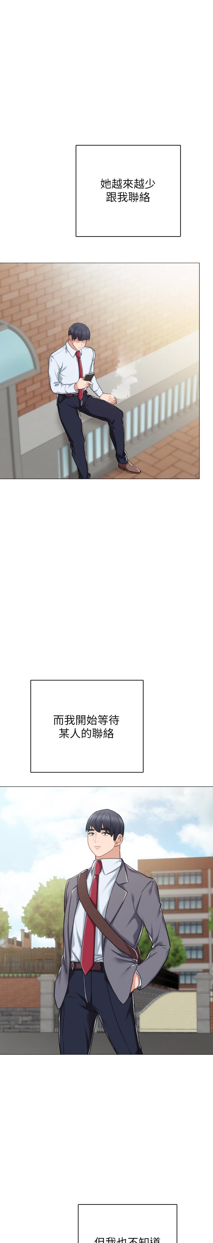 第51話-讓人很想打一下的屁股 - 第11.jpg页