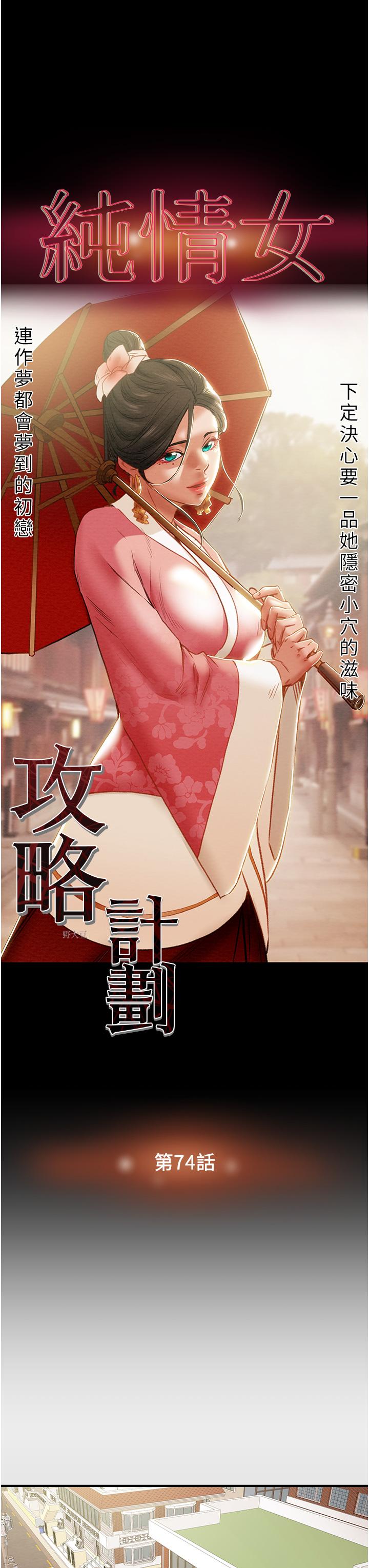 第74话-朝思慕想的小穴滋味 - 第13.jpg页