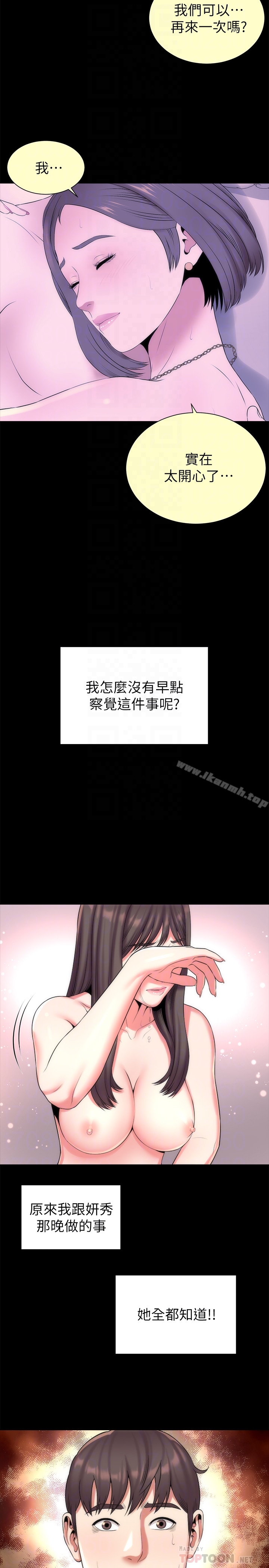 第28話-為什麼我就不行呢…? - 第11.jpg页
